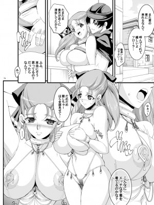 [ようかい玉の輿 (CHIRO)] 玉の輿全部詰め 2001～2022 [4／6]_119