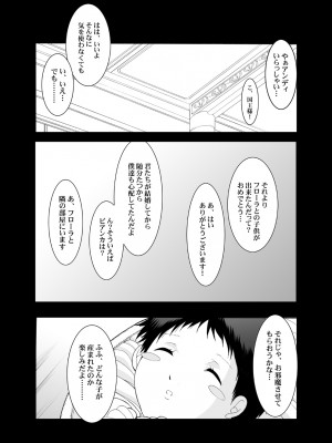 [ようかい玉の輿 (CHIRO)] 玉の輿全部詰め 2001～2022 [4／6]_037