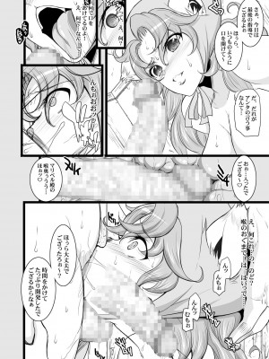 [ようかい玉の輿 (CHIRO)] 玉の輿全部詰め 2001～2022 [4／6]_181
