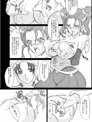 [ようかい玉の輿 (CHIRO)] 玉の輿全部詰め 2001～2022 [4／6]_007