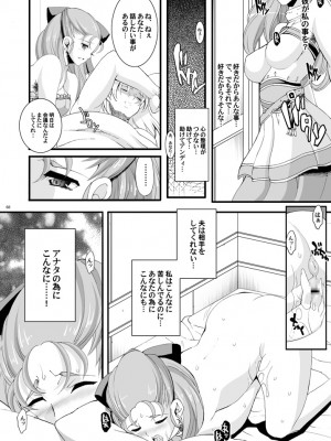 [ようかい玉の輿 (CHIRO)] 玉の輿全部詰め 2001～2022 [4／6]_113