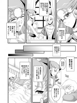 [ようかい玉の輿 (CHIRO)] 玉の輿全部詰め 2001～2022 [4／6]_107