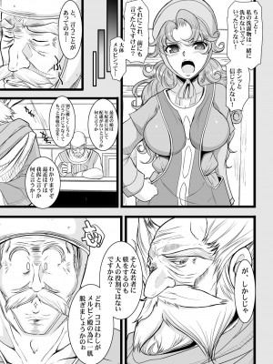 [ようかい玉の輿 (CHIRO)] 玉の輿全部詰め 2001～2022 [4／6]_168