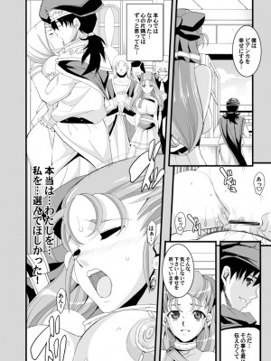 [ようかい玉の輿 (CHIRO)] 玉の輿全部詰め 2001～2022 [4／6]_123