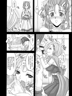 [ようかい玉の輿 (CHIRO)] 玉の輿全部詰め 2001～2022 [4／6]_013