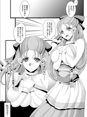 [ようかい玉の輿 (CHIRO)] 玉の輿全部詰め 2001～2022 [4／6]_101