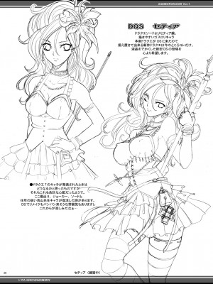 [ようかい玉の輿 (CHIRO)] 玉の輿全部詰め 2001～2022 [4／6]_033