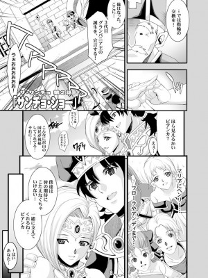 [ようかい玉の輿 (CHIRO)] 玉の輿全部詰め 2001～2022 [4／6]_072