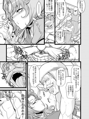 [ようかい玉の輿 (CHIRO)] 玉の輿全部詰め 2001～2022 [4／6]_170