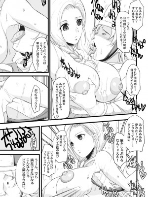 [ようかい玉の輿 (CHIRO)] 玉の輿全部詰め 2001～2022 [4／6]_202
