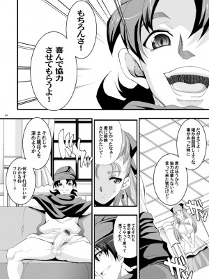 [ようかい玉の輿 (CHIRO)] 玉の輿全部詰め 2001～2022 [4／6]_109