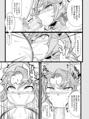 [ようかい玉の輿 (CHIRO)] 玉の輿全部詰め 2001～2022 [4／6]_182