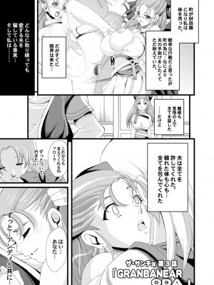 [ようかい玉の輿 (CHIRO)] 玉の輿全部詰め 2001～2022 [4／6]_104