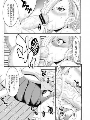 [ようかい玉の輿 (CHIRO)] 玉の輿全部詰め 2001～2022 [4／6]_048