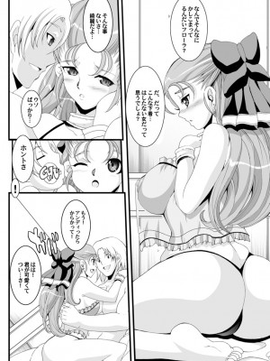 [ようかい玉の輿 (CHIRO)] 玉の輿全部詰め 2001～2022 [4／6]_105