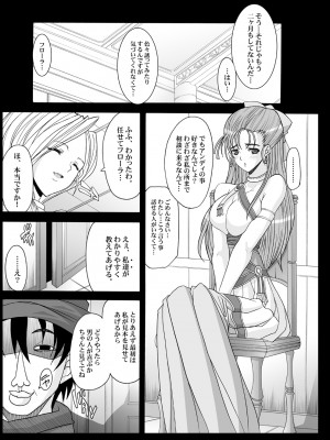 [ようかい玉の輿 (CHIRO)] 玉の輿全部詰め 2001～2022 [4／6]_012