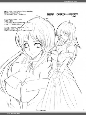 [ようかい玉の輿 (CHIRO)] 玉の輿全部詰め 2001～2022 [4／6]_032