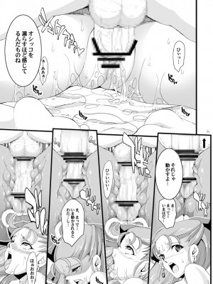 [ようかい玉の輿 (CHIRO)] 玉の輿全部詰め 2001～2022 [4／6]_116