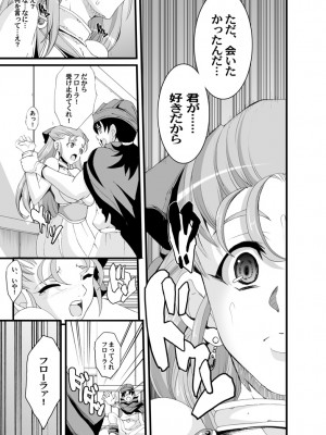 [ようかい玉の輿 (CHIRO)] 玉の輿全部詰め 2001～2022 [4／6]_112