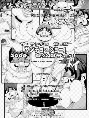 [ようかい玉の輿 (CHIRO)] 玉の輿全部詰め 2001～2022 [4／6]_065