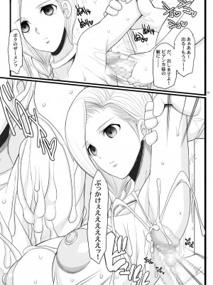 [ようかい玉の輿 (CHIRO)] 玉の輿全部詰め 2001～2022 [4／6]_204