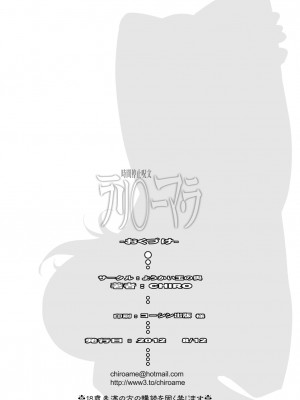 [ようかい玉の輿 (CHIRO)] 玉の輿全部詰め 2001～2022 [4／6]_217