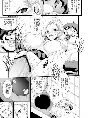 [ようかい玉の輿 (CHIRO)] 玉の輿全部詰め 2001～2022 [4／6]_080