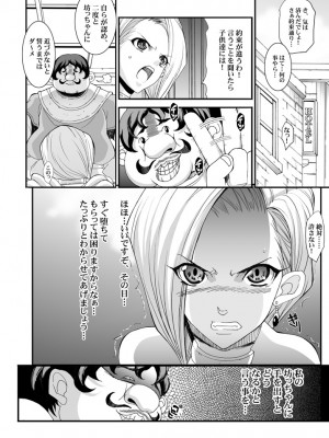 [ようかい玉の輿 (CHIRO)] 玉の輿全部詰め 2001～2022 [4／6]_063