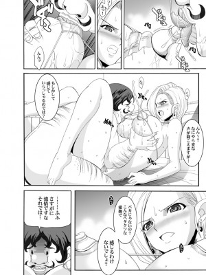 [ようかい玉の輿 (CHIRO)] 玉の輿全部詰め 2001～2022 [4／6]_053