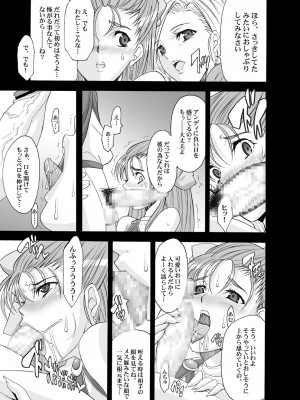 [ようかい玉の輿 (CHIRO)] 玉の輿全部詰め 2001～2022 [4／6]_014