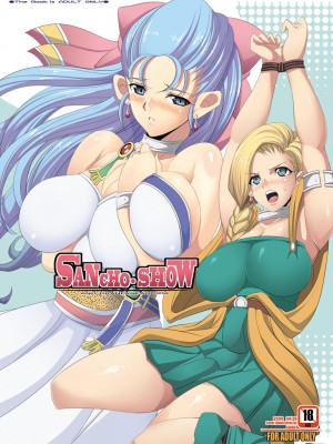 [ようかい玉の輿 (CHIRO)] 玉の輿全部詰め 2001～2022 [4／6]_067