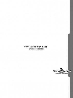 [ようかい玉の輿 (CHIRO)] 玉の輿全部詰め 2001～2022 [4／6]_011