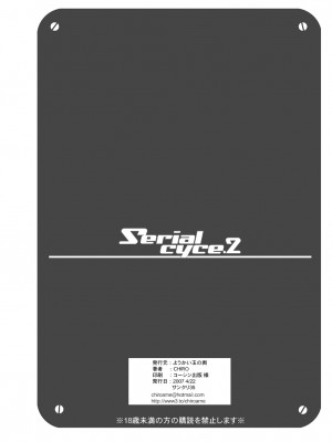 [ようかい玉の輿 (CHIRO)] 玉の輿全部詰め 2001～2022 [4／6]_035