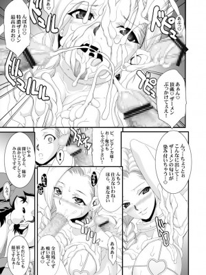 [ようかい玉の輿 (CHIRO)] 玉の輿全部詰め 2001～2022 [4／6]_086