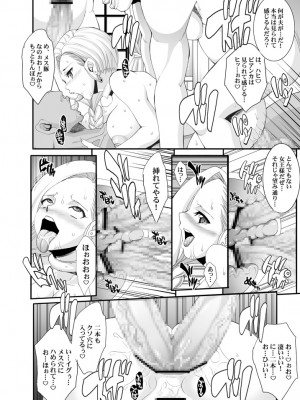 [ようかい玉の輿 (CHIRO)] 玉の輿全部詰め 2001～2022 [4／6]_091