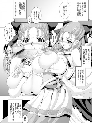 [ようかい玉の輿 (CHIRO)] 玉の輿全部詰め 2001～2022 [4／6]_095