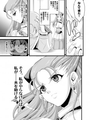 [ようかい玉の輿 (CHIRO)] 玉の輿全部詰め 2001～2022 [4／6]_108