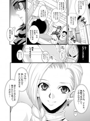 [ようかい玉の輿 (CHIRO)] 玉の輿全部詰め 2001～2022 [4／6]_083