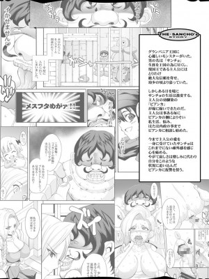 [ようかい玉の輿 (CHIRO)] 玉の輿全部詰め 2001～2022 [4／6]_069