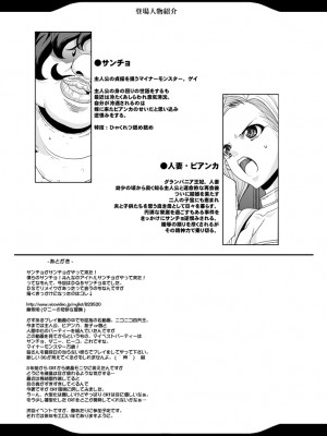 [ようかい玉の輿 (CHIRO)] 玉の輿全部詰め 2001～2022 [4／6]_064