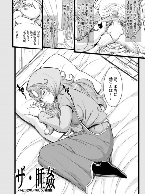[ようかい玉の輿 (CHIRO)] 玉の輿全部詰め 2001～2022 [4／6]_169