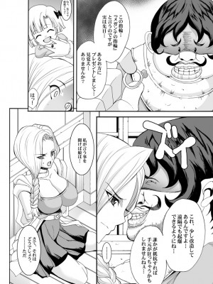 [ようかい玉の輿 (CHIRO)] 玉の輿全部詰め 2001～2022 [4／6]_043