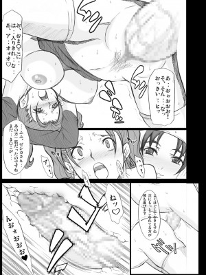 [ようかい玉の輿 (CHIRO)] 玉の輿全部詰め 2001～2022 [4／6]_224