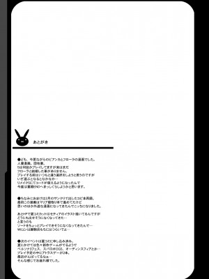 [ようかい玉の輿 (CHIRO)] 玉の輿全部詰め 2001～2022 [4／6]_036