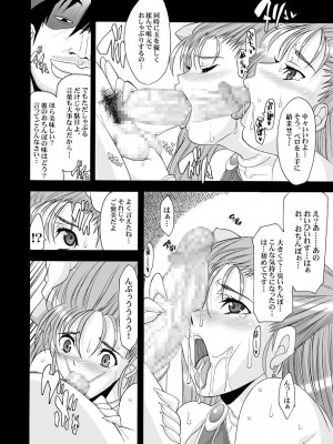 [ようかい玉の輿 (CHIRO)] 玉の輿全部詰め 2001～2022 [4／6]_015