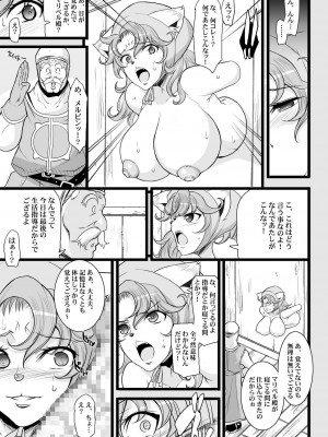[ようかい玉の輿 (CHIRO)] 玉の輿全部詰め 2001～2022 [4／6]_180