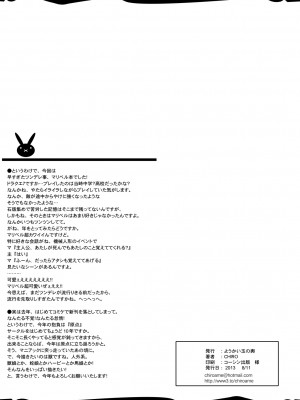 [ようかい玉の輿 (CHIRO)] 玉の輿全部詰め 2001～2022 [4／6]_192