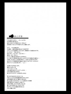 [ようかい玉の輿 (CHIRO)] 玉の輿全部詰め 2001～2022 [4／6]_232