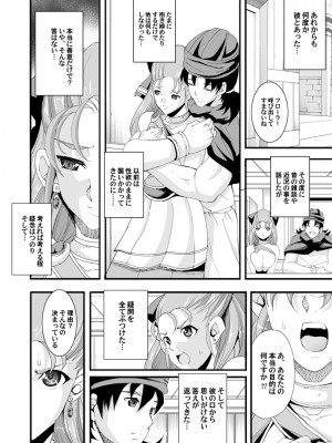 [ようかい玉の輿 (CHIRO)] 玉の輿全部詰め 2001～2022 [4／6]_111