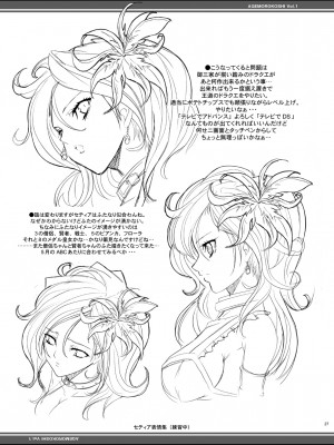 [ようかい玉の輿 (CHIRO)] 玉の輿全部詰め 2001～2022 [4／6]_034